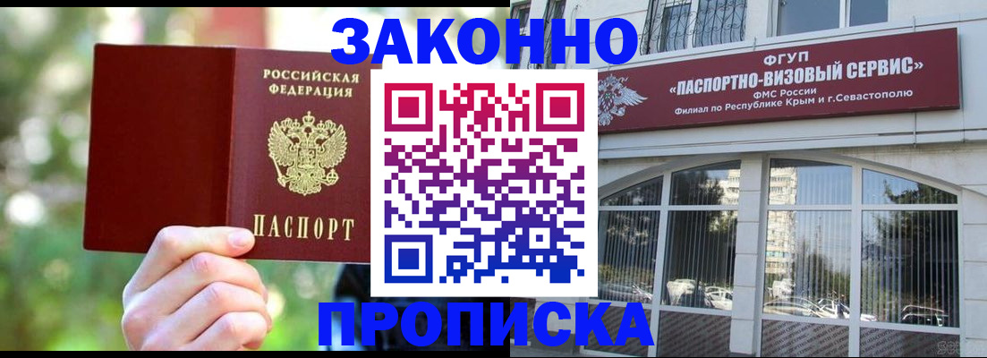 временная регистрация гарантия в Семилуках