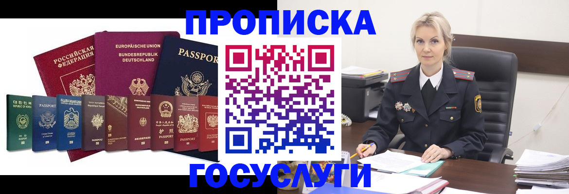 временная регистрация гарантия в Семилуках