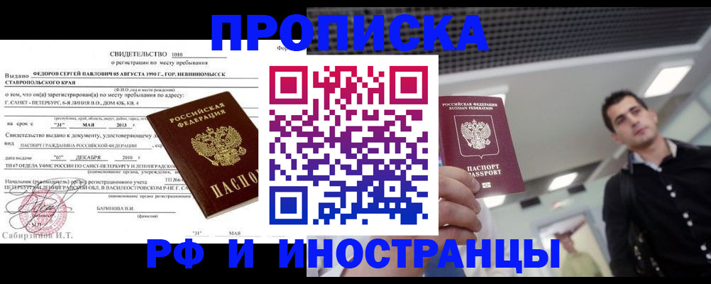 временная регистрация адрес в Семилуках