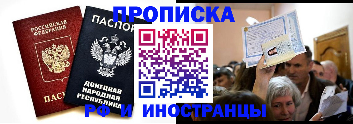временная регистрация госуслуги в Семилуках
