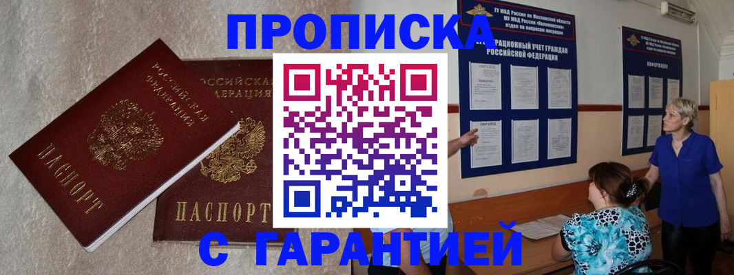 прописка для школы в Семилуках